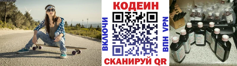 блэк спрут как зайти  Карабаш  Кодеиновый сироп Lean напиток Lean (лин) 