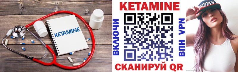 КЕТАМИН VHQ  продажа наркотиков  кракен ссылки  Карабаш 