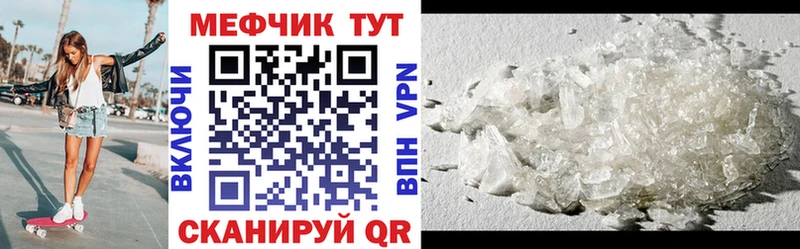 МЕФ VHQ  Карабаш 